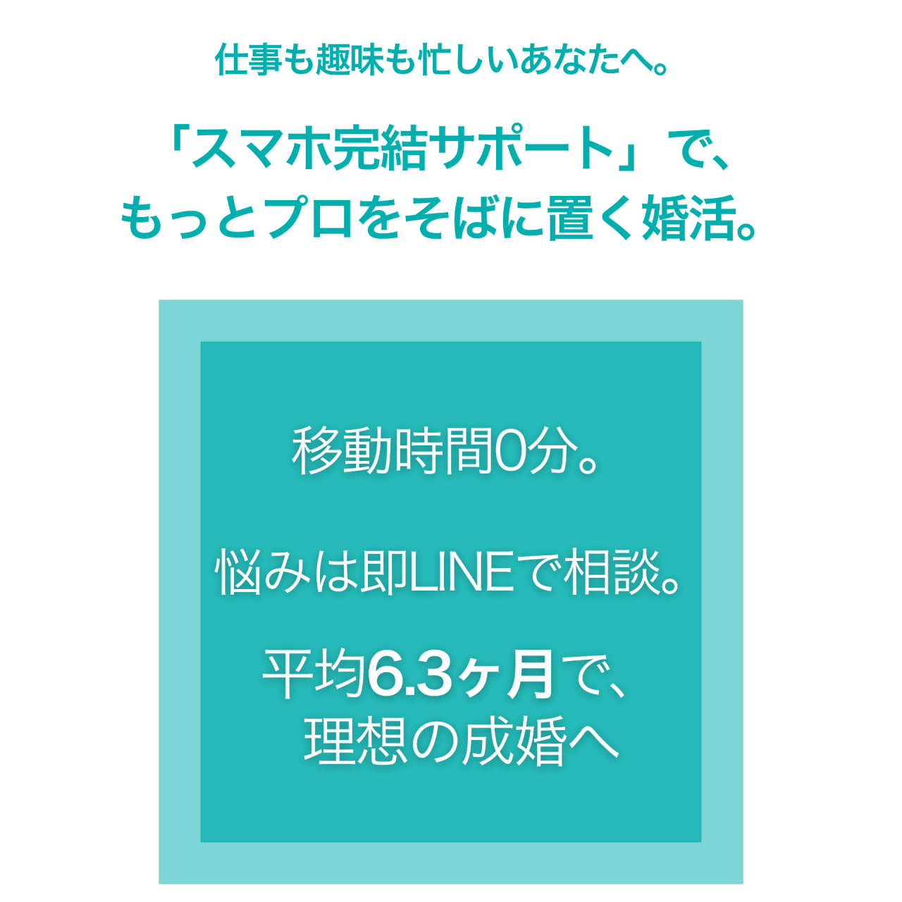 柔軟で細やかな支援をご提供
