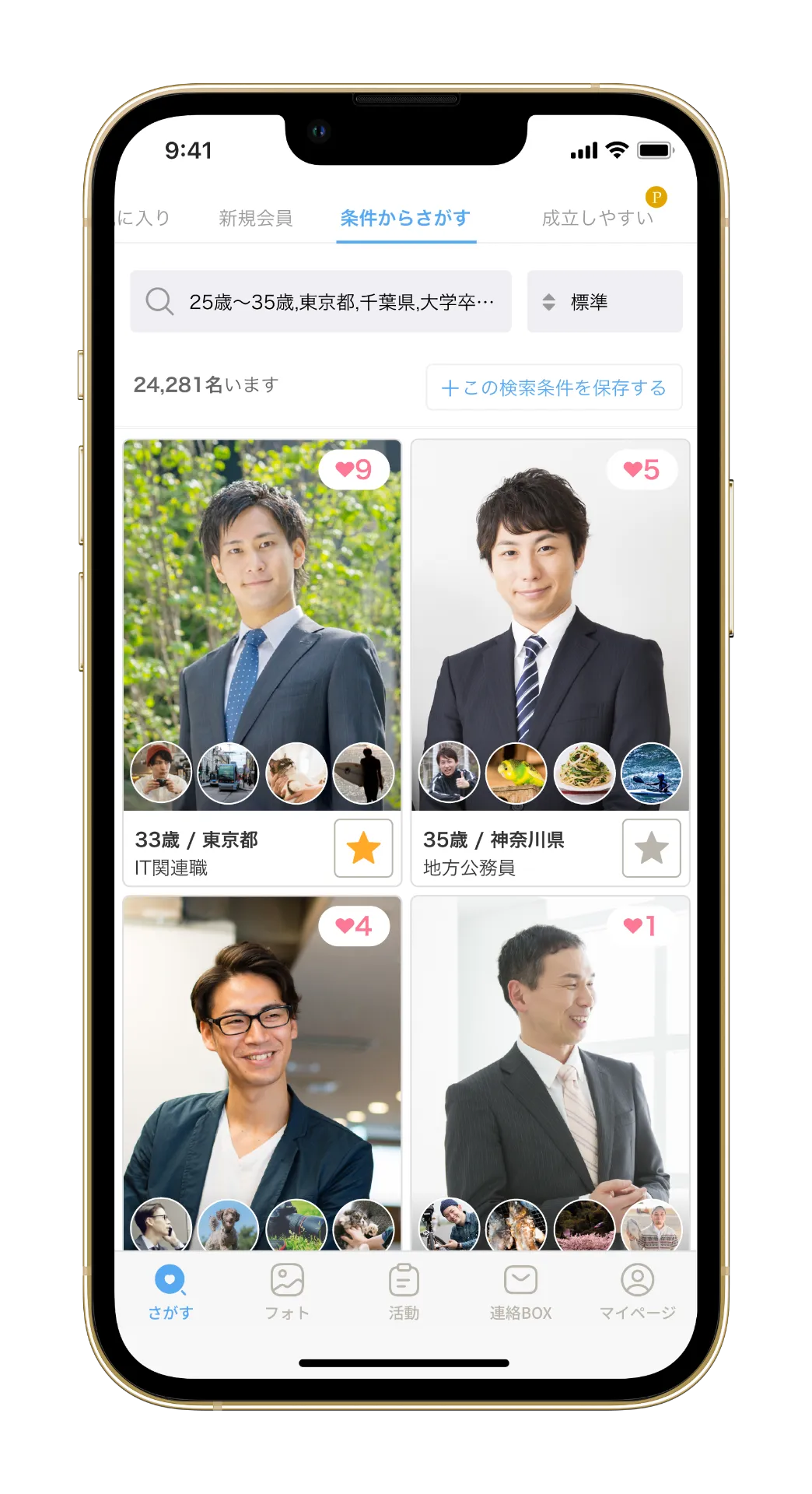 IBJ onlineの口コミ・評判は？料金とIBJ加盟結婚相談所との違いを解説